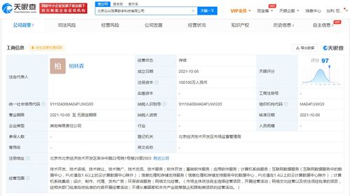 吉利關聯公司投資成立數字科技公司，注冊資本逾10億元，聚焦網絡與信息安全軟件開發